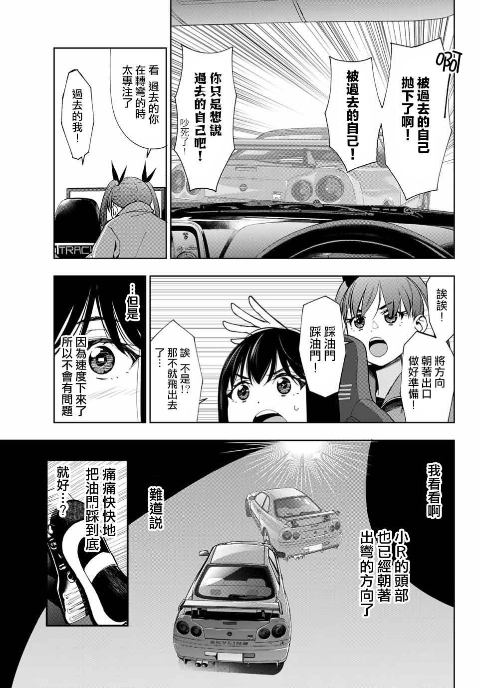 玩命青春韩漫全集-第02话无删减无遮挡章节图片 