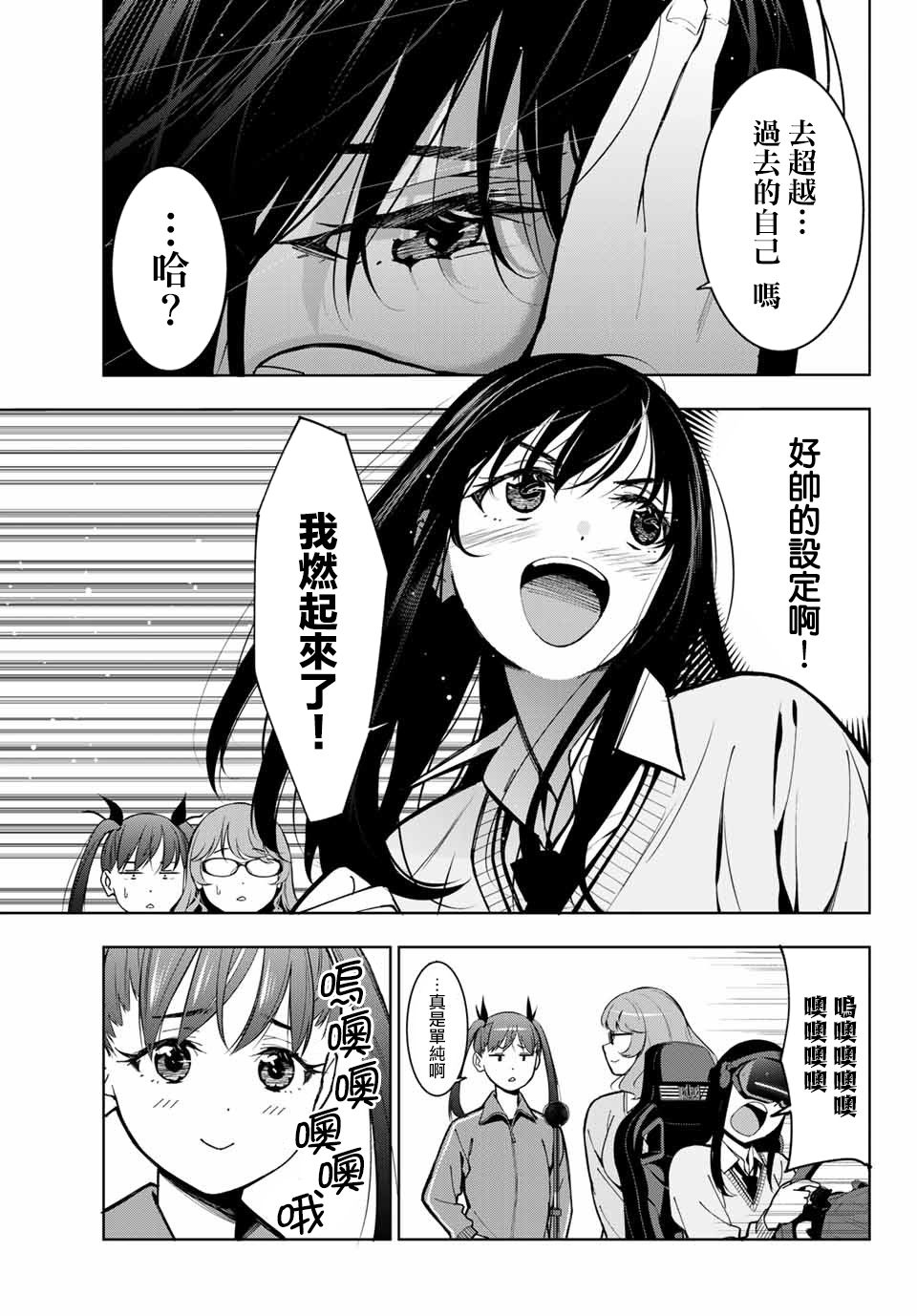 玩命青春韩漫全集-第02话无删减无遮挡章节图片 