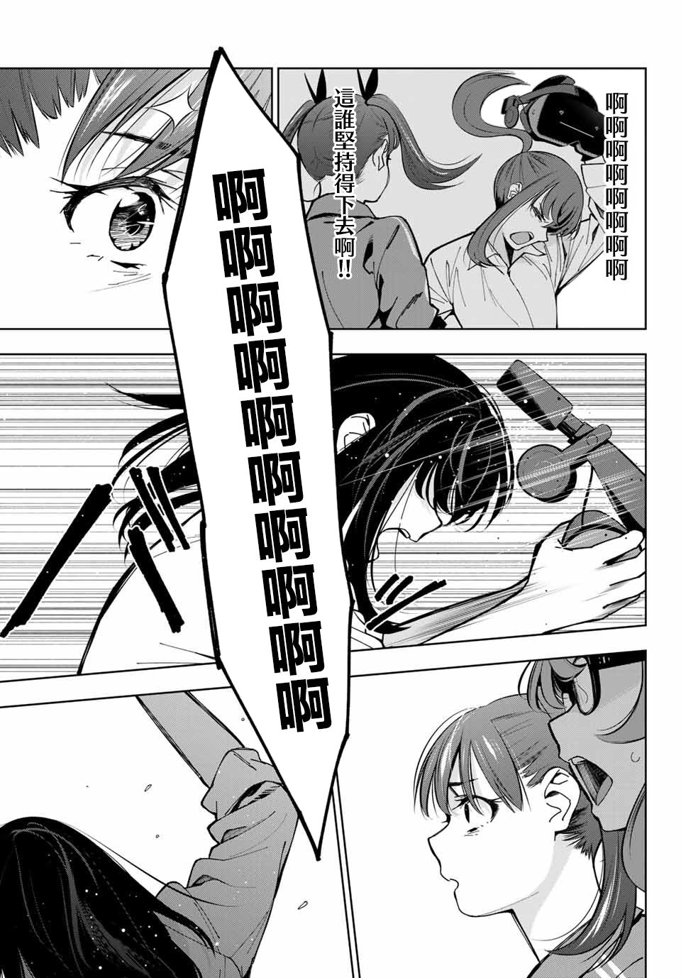 玩命青春韩漫全集-第02话无删减无遮挡章节图片 