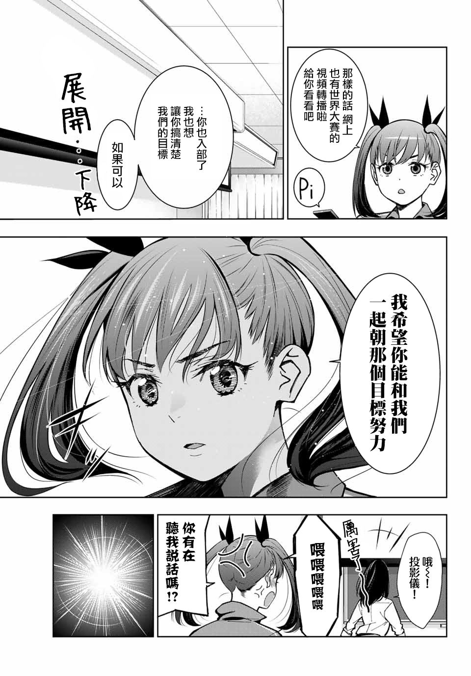 玩命青春韩漫全集-第02话无删减无遮挡章节图片 