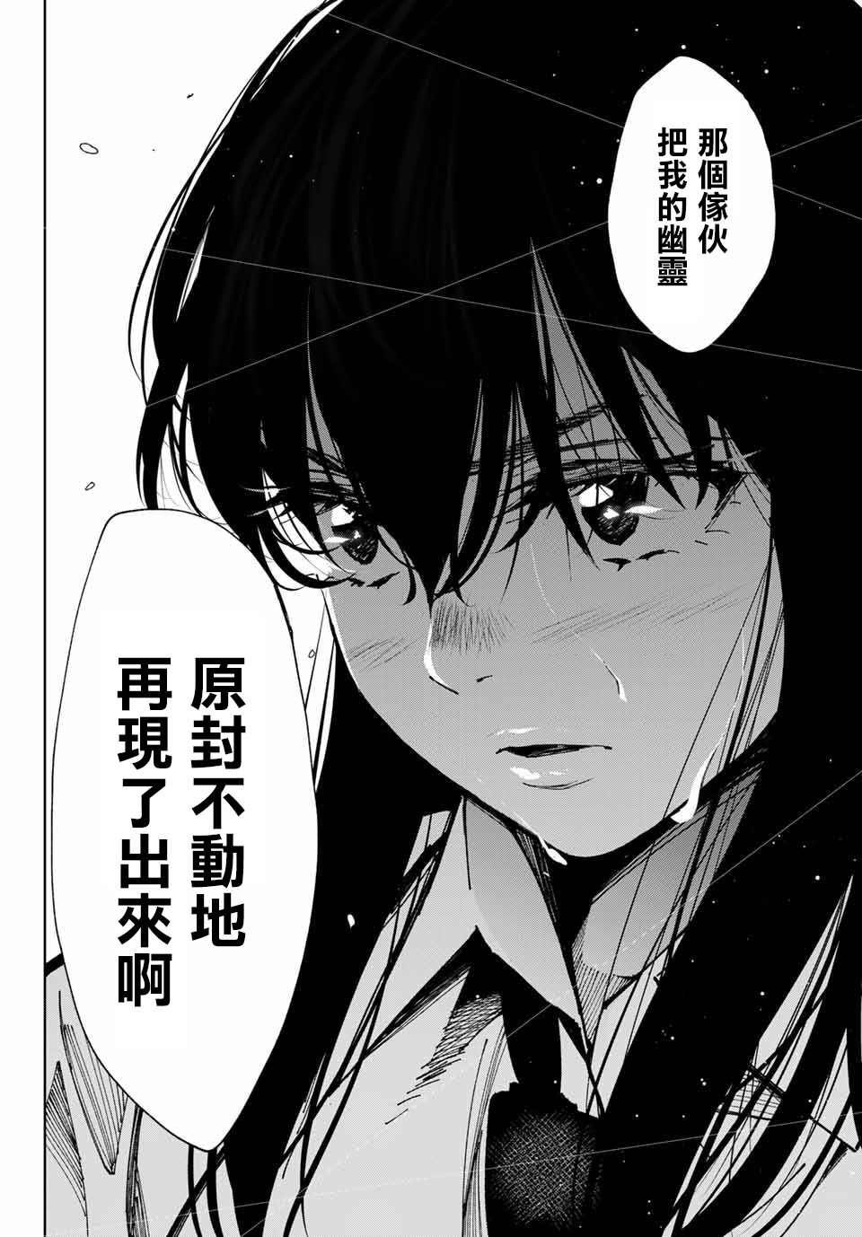 玩命青春韩漫全集-第03话无删减无遮挡章节图片 