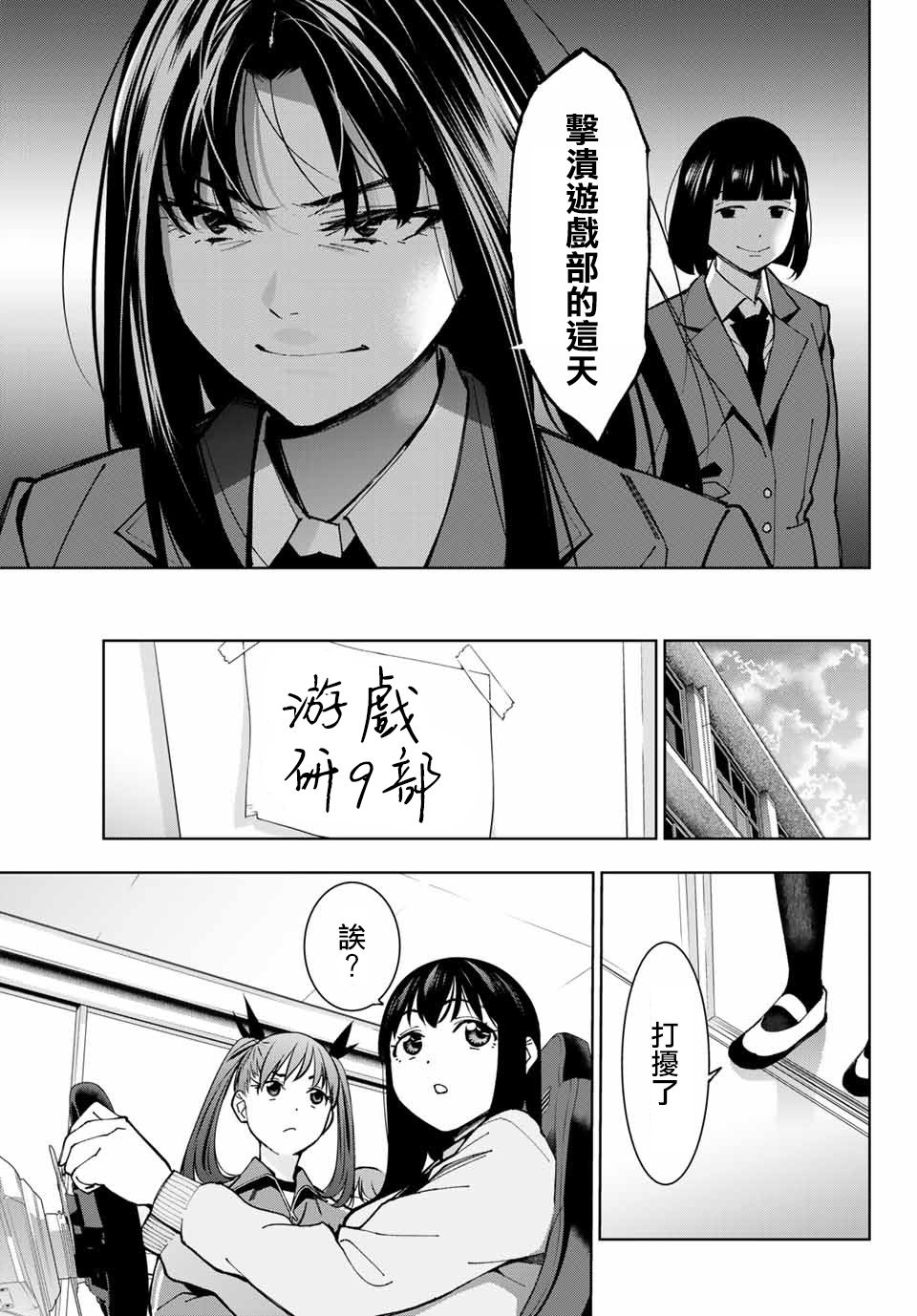 玩命青春韩漫全集-第04话无删减无遮挡章节图片 