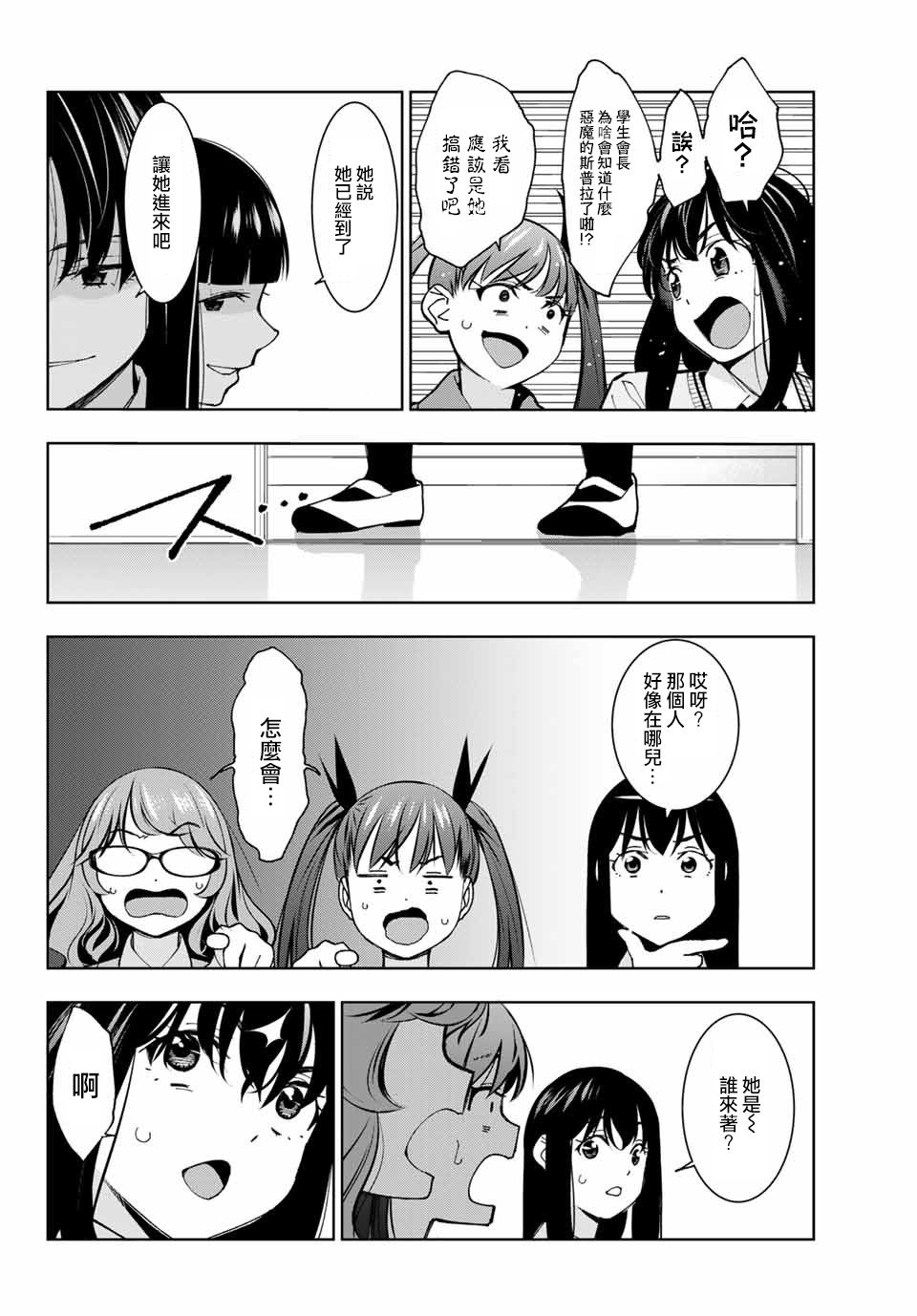 玩命青春韩漫全集-第04话无删减无遮挡章节图片 