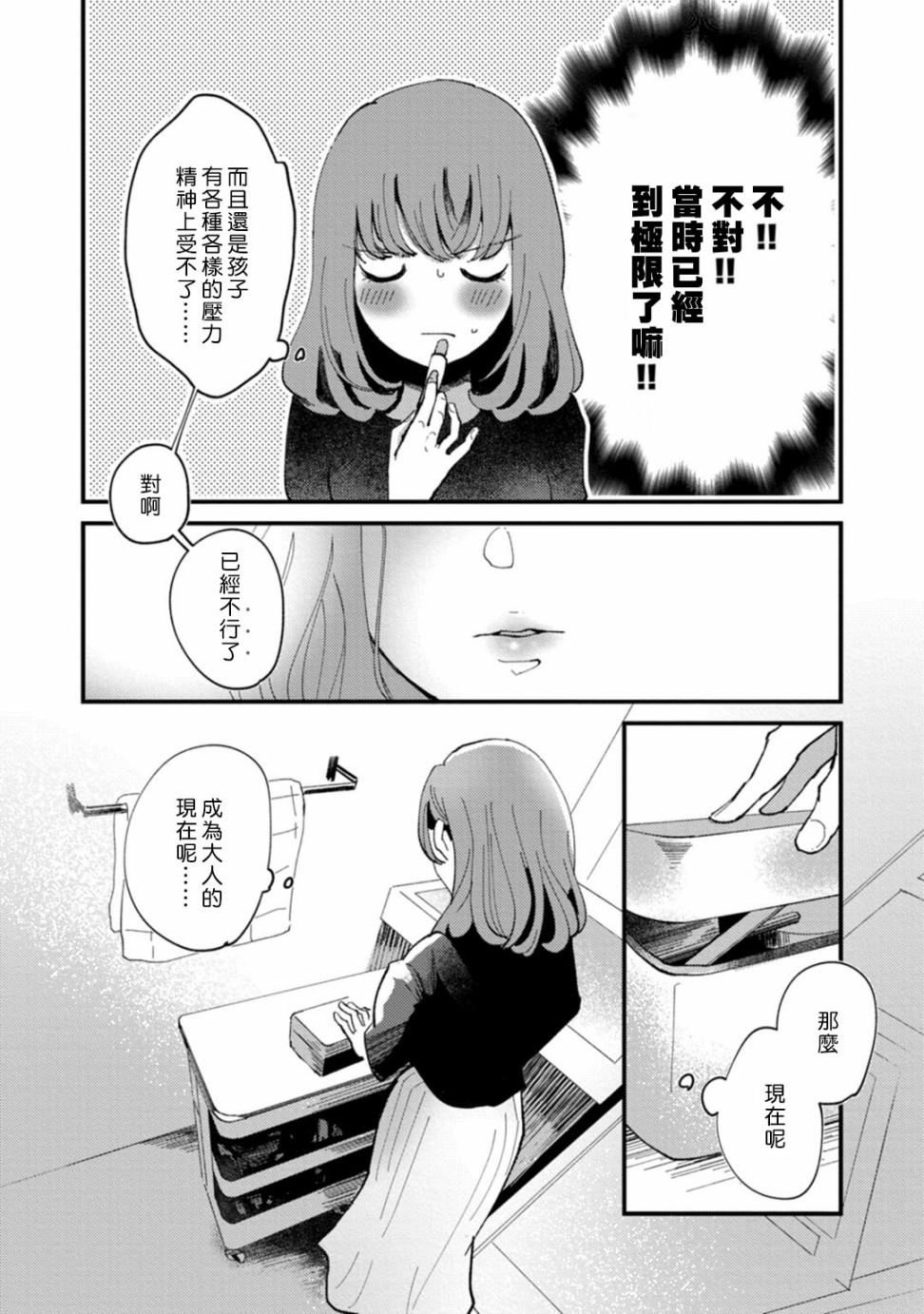 我想被作为遐想对象的前辈吃掉韩漫全集-第01话无删减无遮挡章节图片 