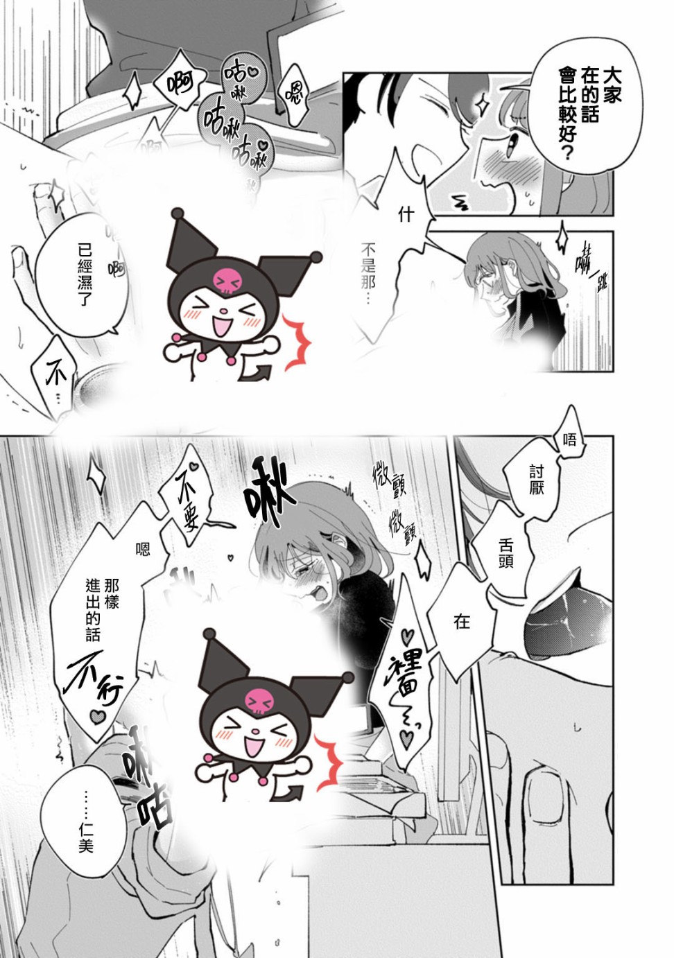 我想被作为遐想对象的前辈吃掉韩漫全集-第01话无删减无遮挡章节图片 