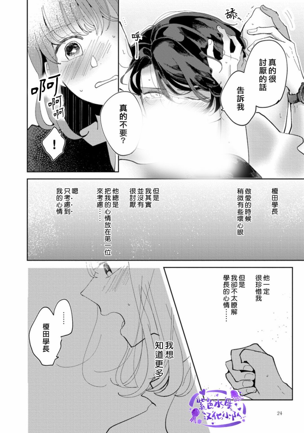 我想被作为遐想对象的前辈吃掉韩漫全集-第01话无删减无遮挡章节图片 