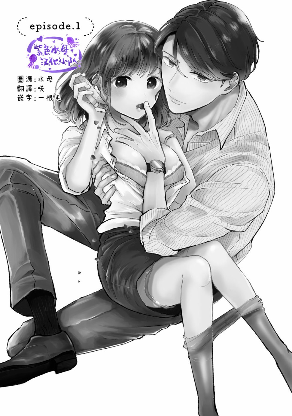 我想被作为遐想对象的前辈吃掉韩漫全集-第01话无删减无遮挡章节图片 