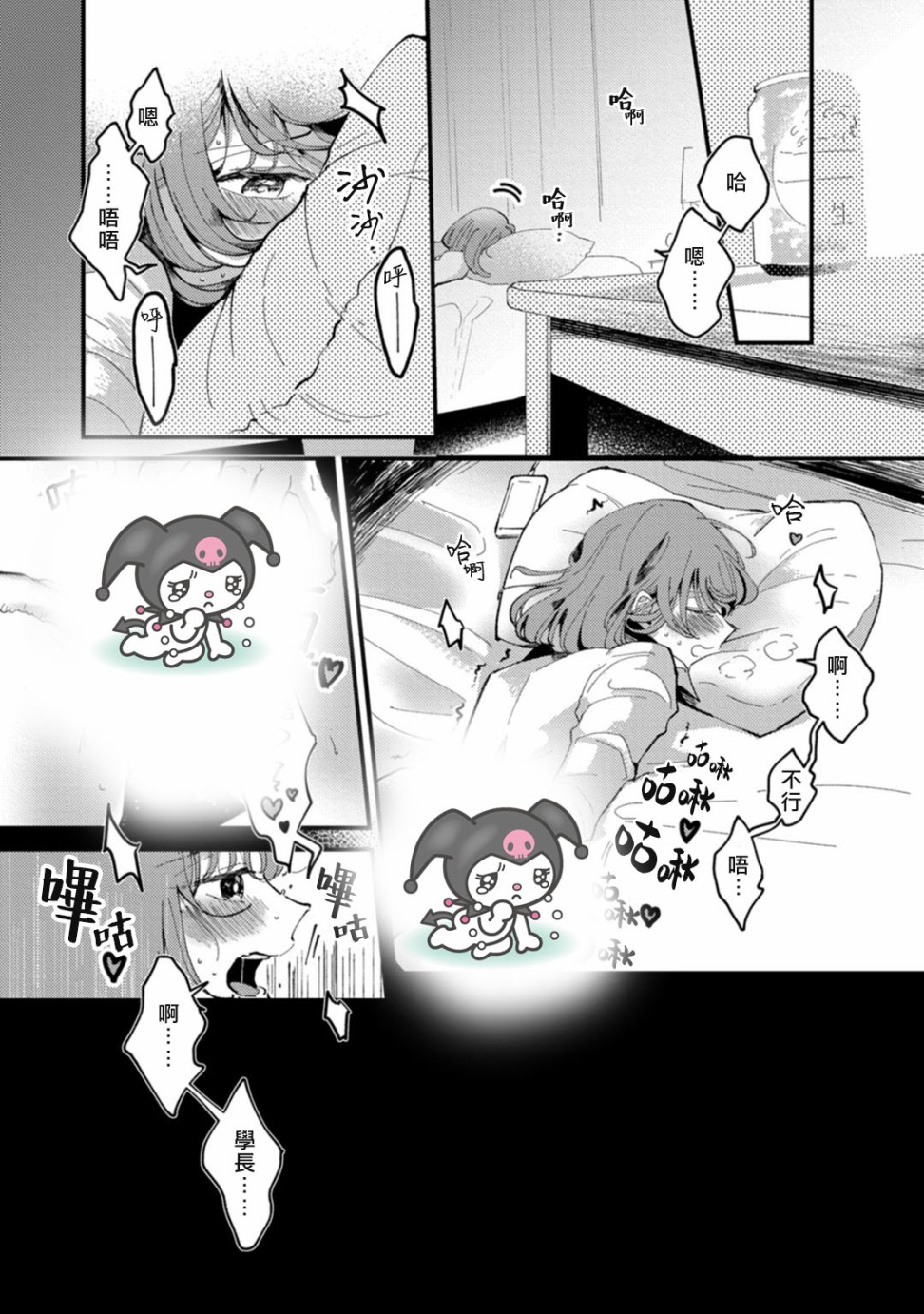 我想被作为遐想对象的前辈吃掉韩漫全集-第01话无删减无遮挡章节图片 