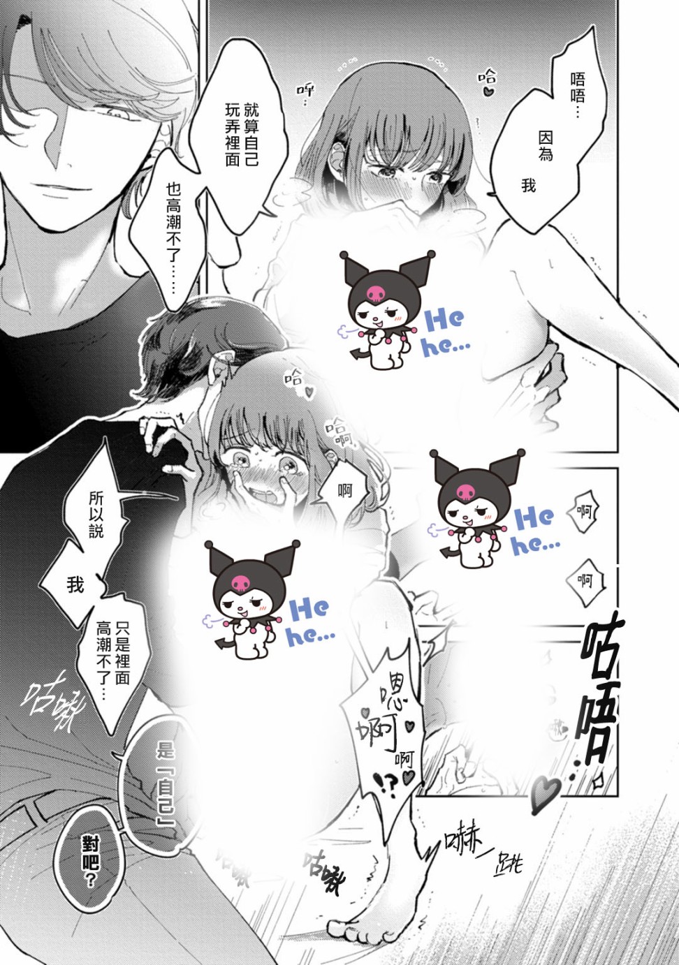 我想被作为遐想对象的前辈吃掉韩漫全集-第01话无删减无遮挡章节图片 