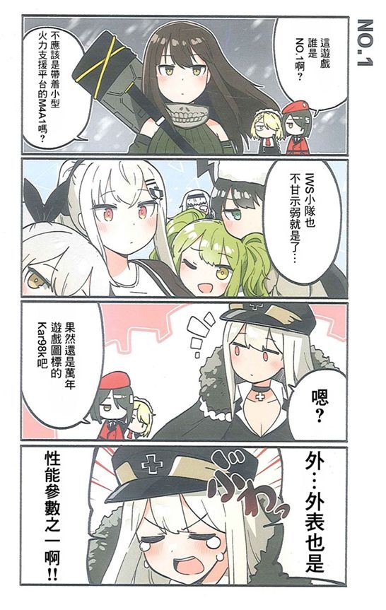 (C97)少女前线四格3韩漫全集-短篇无删减无遮挡章节图片 