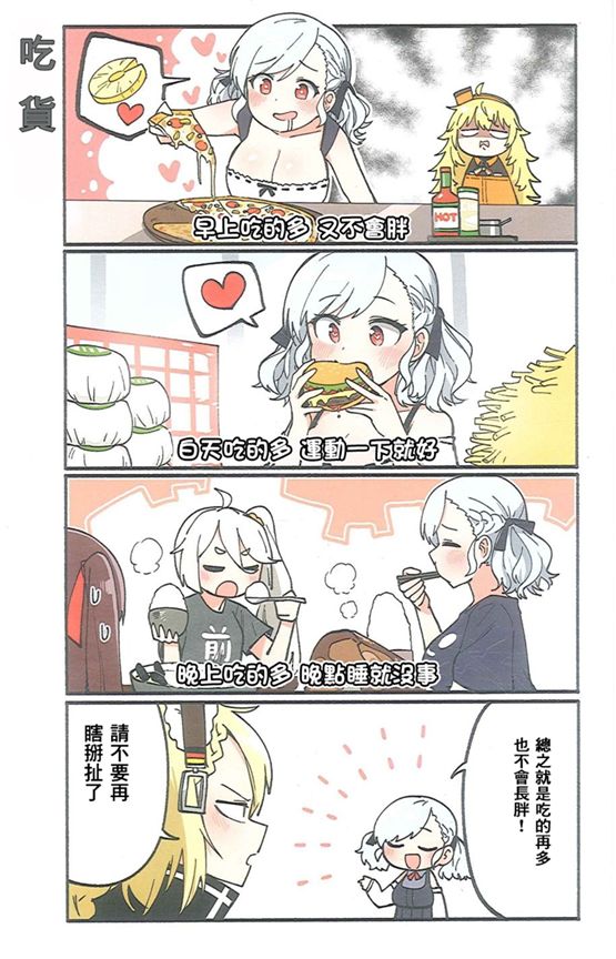 (C97)少女前线四格3韩漫全集-短篇无删减无遮挡章节图片 