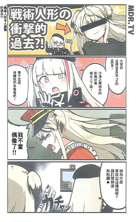 (C97)少女前线四格3韩漫全集-短篇无删减无遮挡章节图片 
