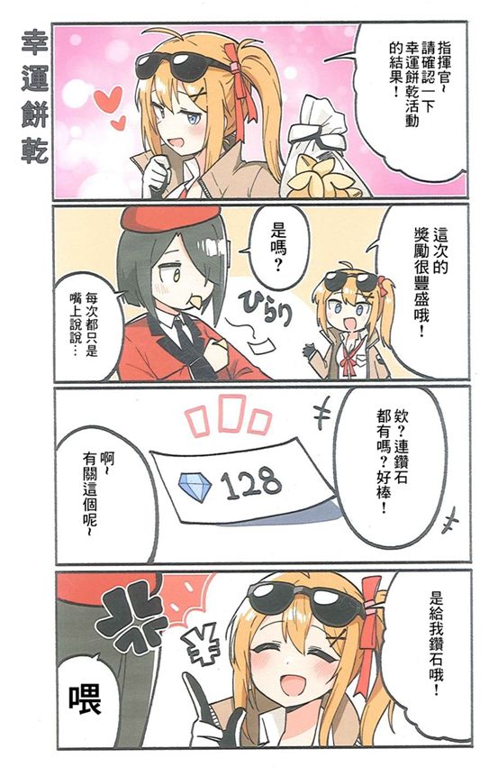 (C97)少女前线四格3韩漫全集-短篇无删减无遮挡章节图片 