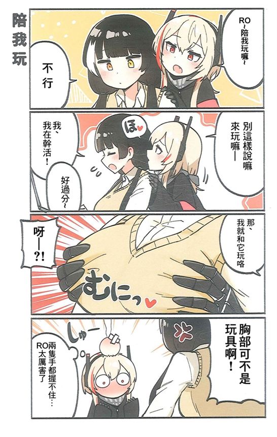 (C97)少女前线四格3韩漫全集-短篇无删减无遮挡章节图片 