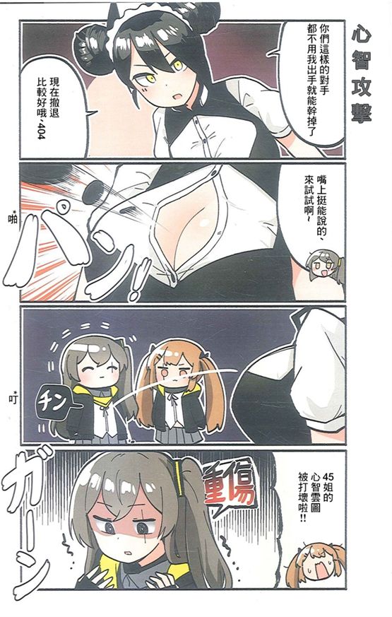 (C97)少女前线四格3韩漫全集-短篇无删减无遮挡章节图片 