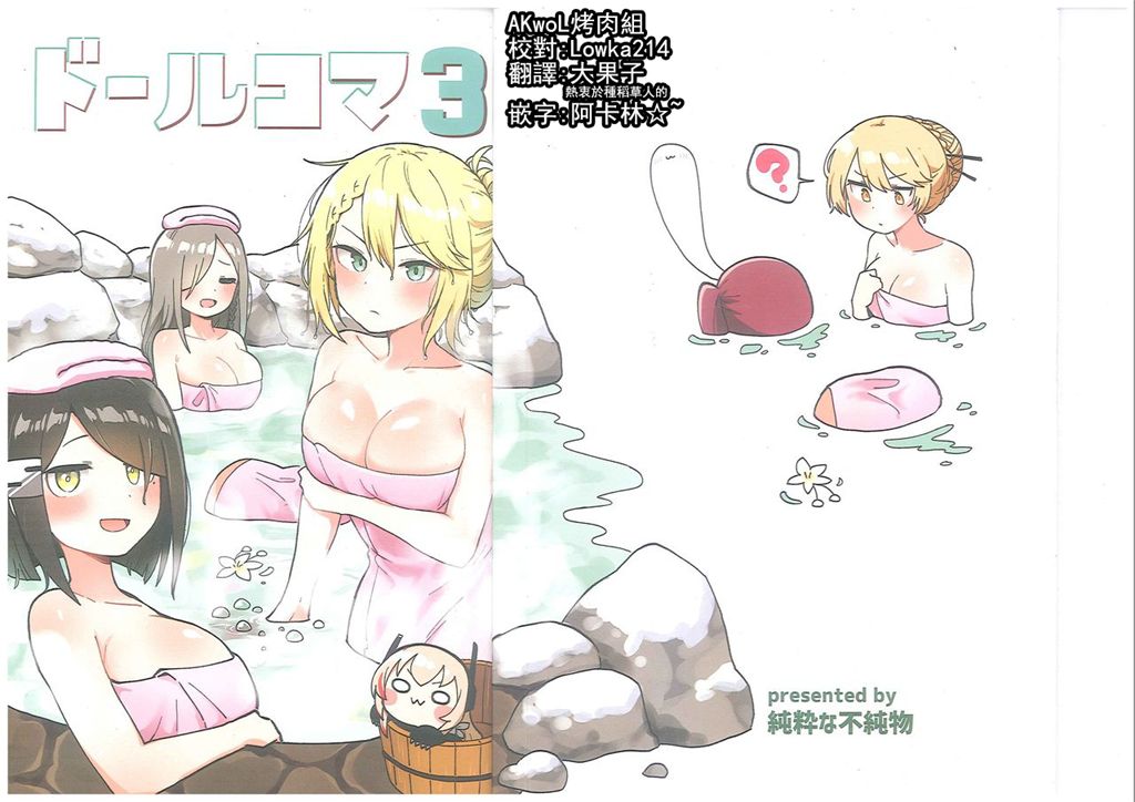 (C97)少女前线四格3韩漫全集-短篇无删减无遮挡章节图片 