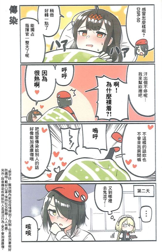 (C97)少女前线四格3韩漫全集-短篇无删减无遮挡章节图片 