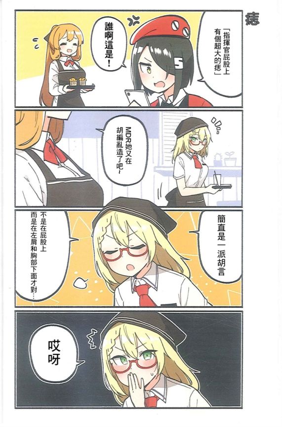 (C97)少女前线四格3韩漫全集-短篇无删减无遮挡章节图片 