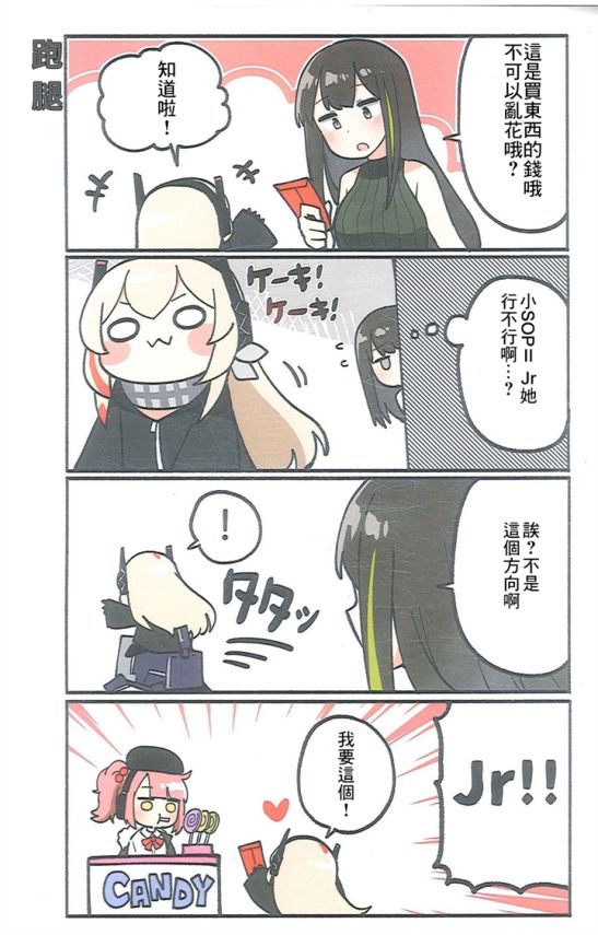 (C97)少女前线四格3韩漫全集-短篇无删减无遮挡章节图片 