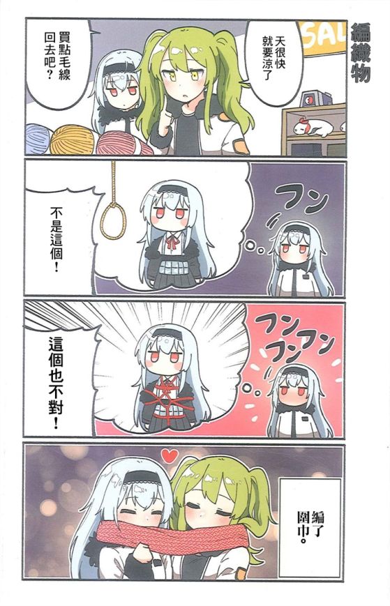 (C97)少女前线四格3韩漫全集-短篇无删减无遮挡章节图片 