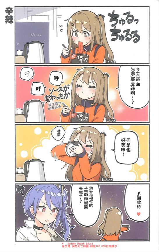 (C97)少女前线四格3韩漫全集-短篇无删减无遮挡章节图片 