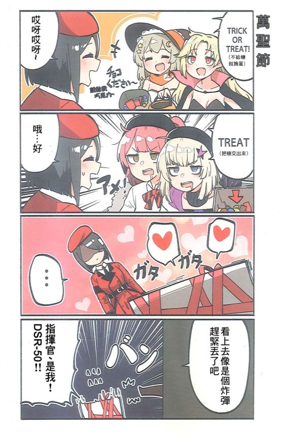 (C97)少女前线四格3韩漫全集-短篇无删减无遮挡章节图片 