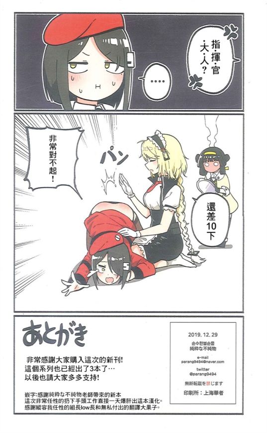 (C97)少女前线四格3韩漫全集-短篇无删减无遮挡章节图片 