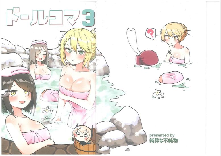 (C97)少女前线四格3韩漫全集-短篇无删减无遮挡章节图片 