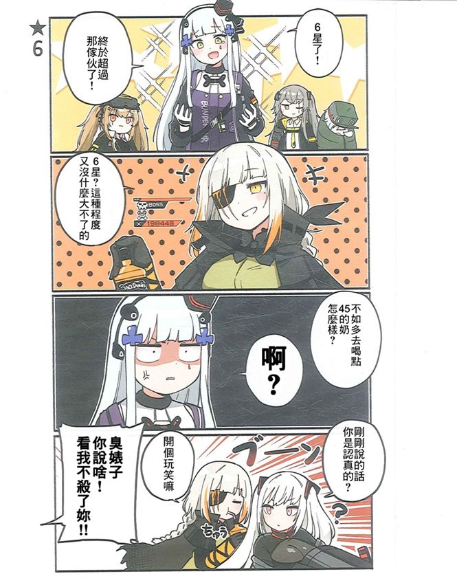 (C97)少女前线四格3韩漫全集-短篇无删减无遮挡章节图片 
