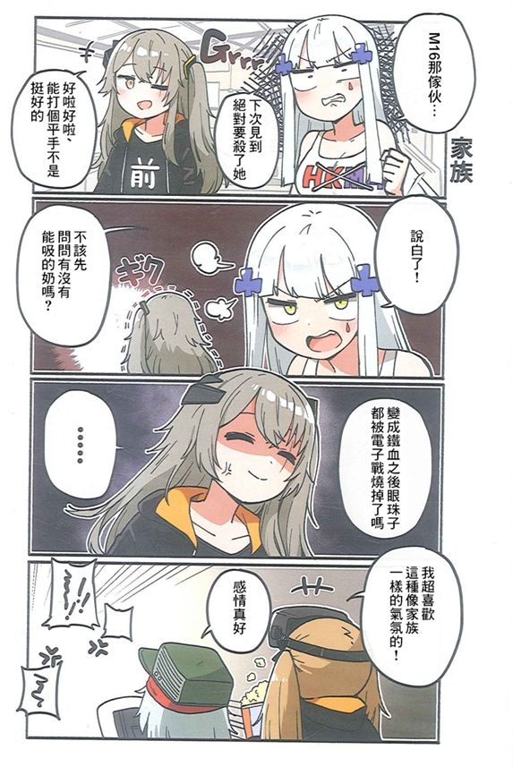 (C97)少女前线四格3韩漫全集-短篇无删减无遮挡章节图片 