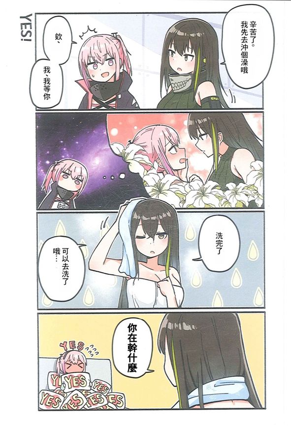 (C97)少女前线四格3韩漫全集-短篇无删减无遮挡章节图片 