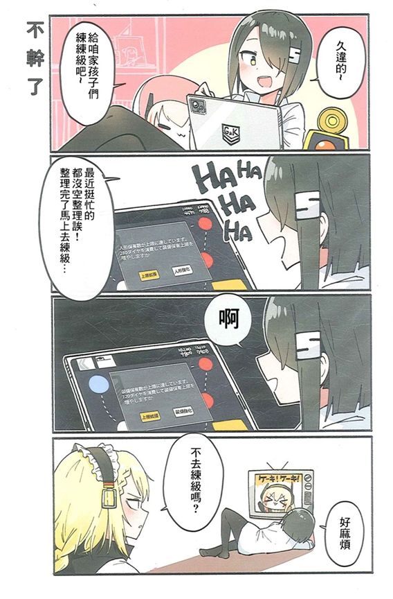 (C97)少女前线四格3韩漫全集-短篇无删减无遮挡章节图片 
