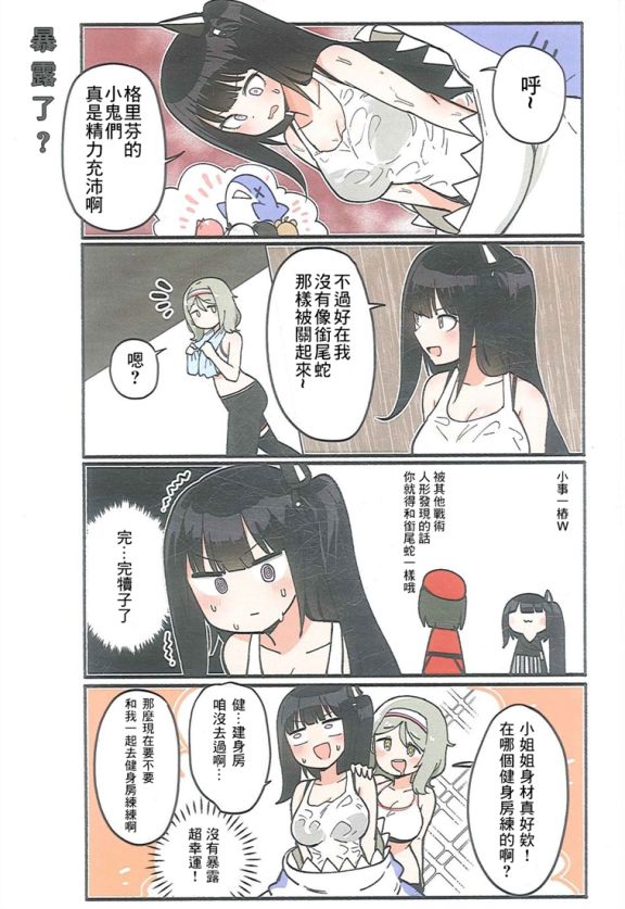 (C97)少女前线四格3韩漫全集-短篇无删减无遮挡章节图片 