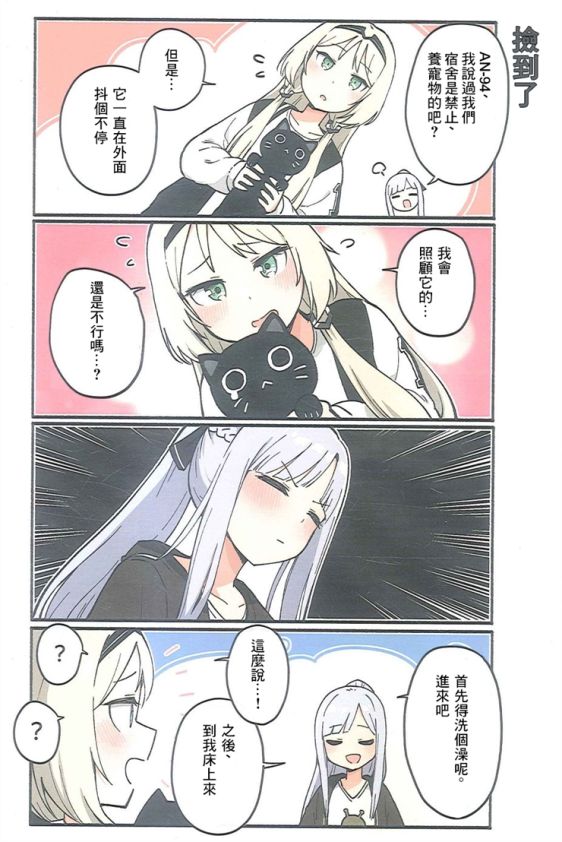 (C97)少女前线四格3韩漫全集-短篇无删减无遮挡章节图片 