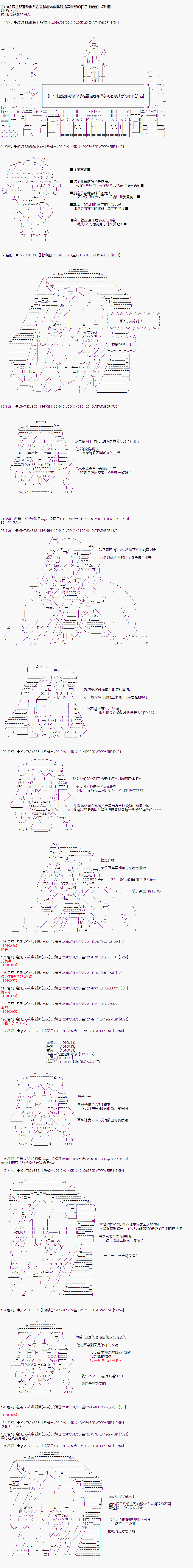 亚拉那意欧似乎在冒险者养成学院追寻梦想的样子韩漫全集-第01话无删减无遮挡章节图片 