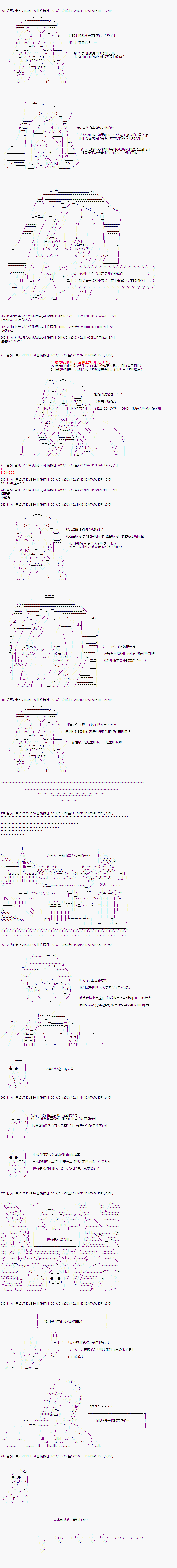 亚拉那意欧似乎在冒险者养成学院追寻梦想的样子韩漫全集-第01话无删减无遮挡章节图片 