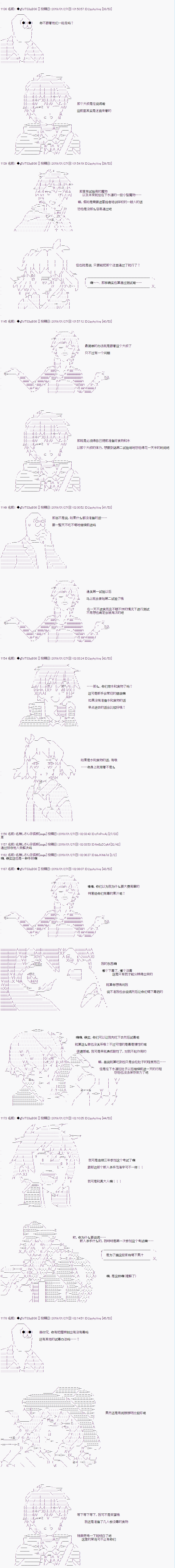 亚拉那意欧似乎在冒险者养成学院追寻梦想的样子韩漫全集-第02话无删减无遮挡章节图片 