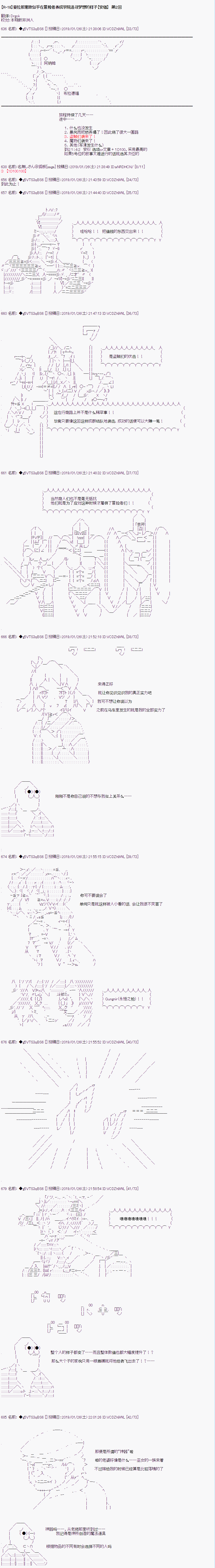 亚拉那意欧似乎在冒险者养成学院追寻梦想的样子韩漫全集-第02话无删减无遮挡章节图片 
