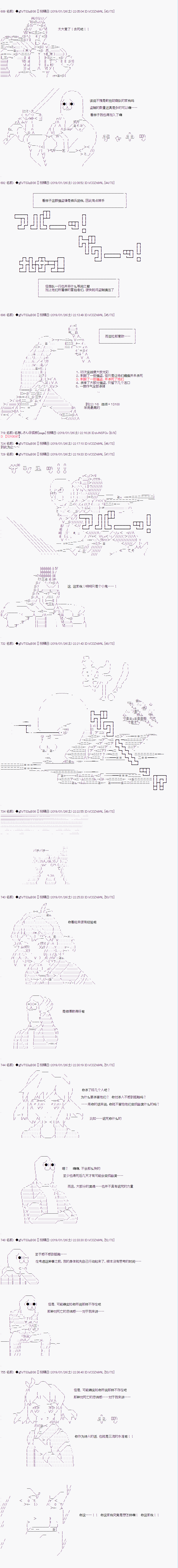亚拉那意欧似乎在冒险者养成学院追寻梦想的样子韩漫全集-第02话无删减无遮挡章节图片 