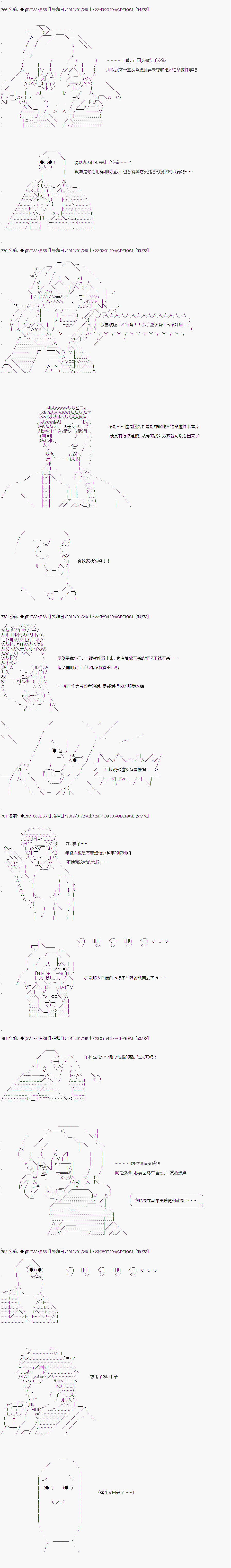 亚拉那意欧似乎在冒险者养成学院追寻梦想的样子韩漫全集-第02话无删减无遮挡章节图片 