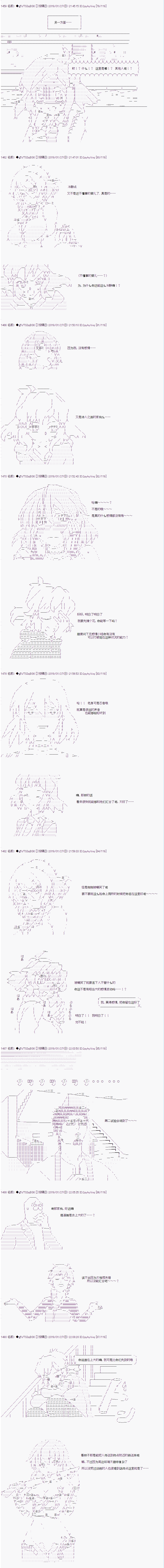 亚拉那意欧似乎在冒险者养成学院追寻梦想的样子韩漫全集-第03话无删减无遮挡章节图片 