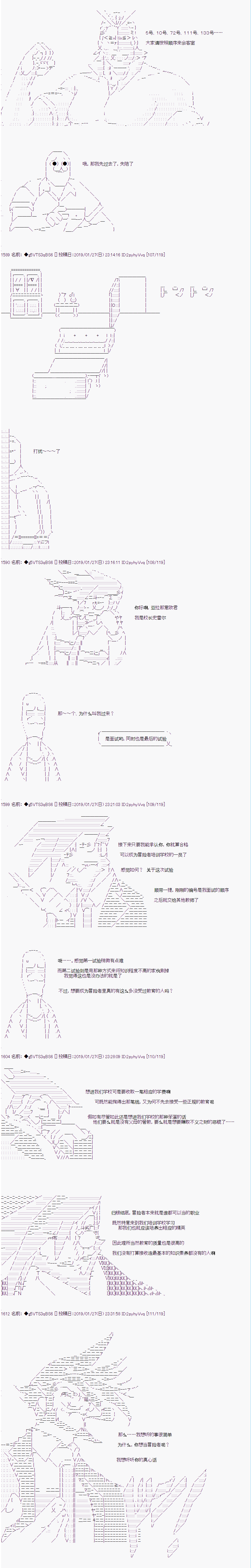 亚拉那意欧似乎在冒险者养成学院追寻梦想的样子韩漫全集-第03话无删减无遮挡章节图片 