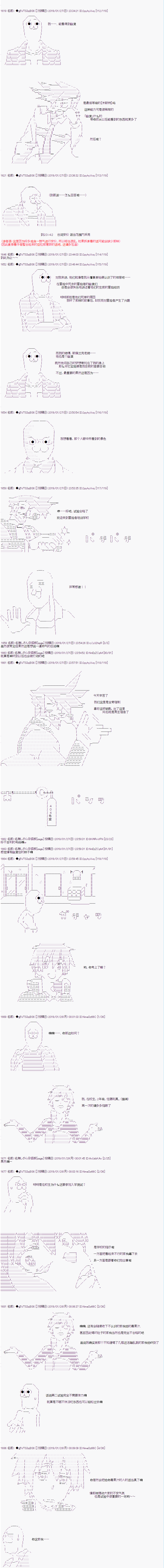亚拉那意欧似乎在冒险者养成学院追寻梦想的样子韩漫全集-第03话无删减无遮挡章节图片 