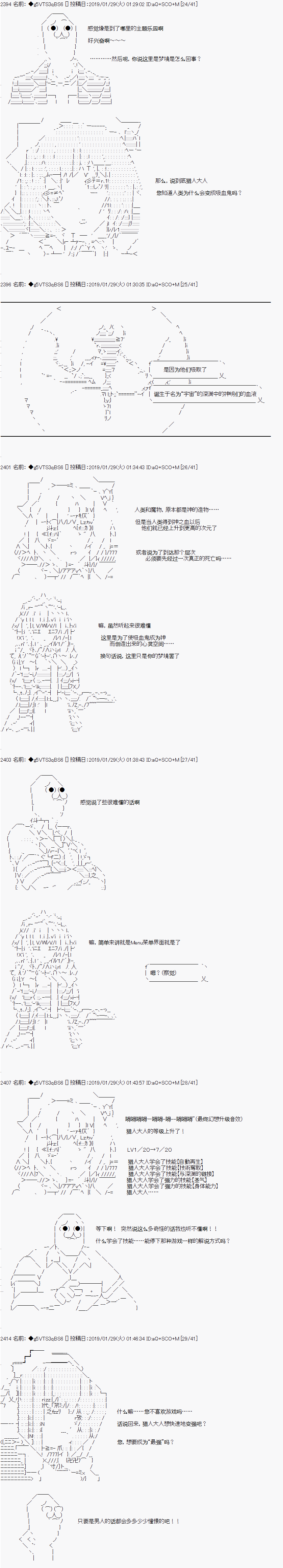 亚拉那意欧似乎在冒险者养成学院追寻梦想的样子韩漫全集-第04话无删减无遮挡章节图片 