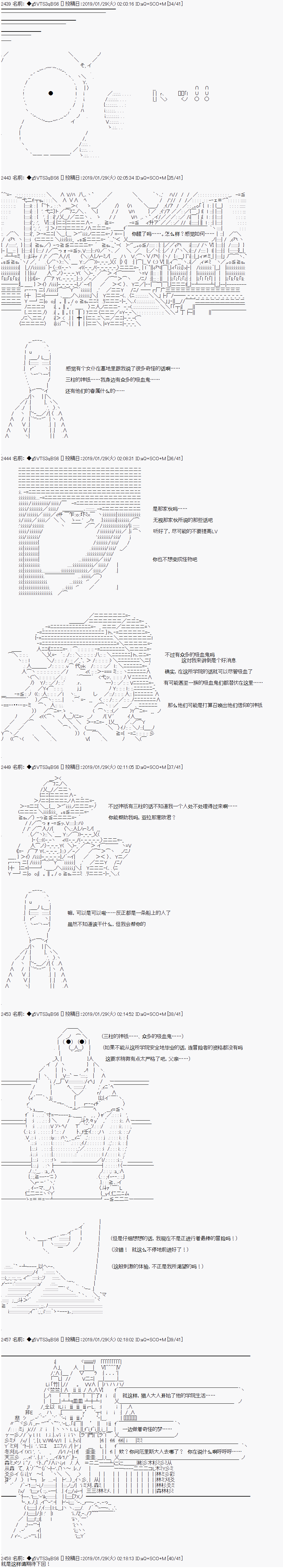 亚拉那意欧似乎在冒险者养成学院追寻梦想的样子韩漫全集-第04话无删减无遮挡章节图片 