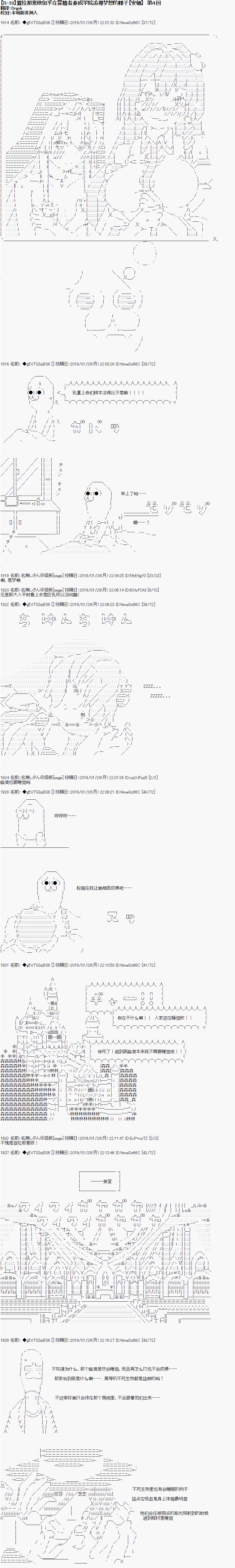 亚拉那意欧似乎在冒险者养成学院追寻梦想的样子韩漫全集-第04话无删减无遮挡章节图片 