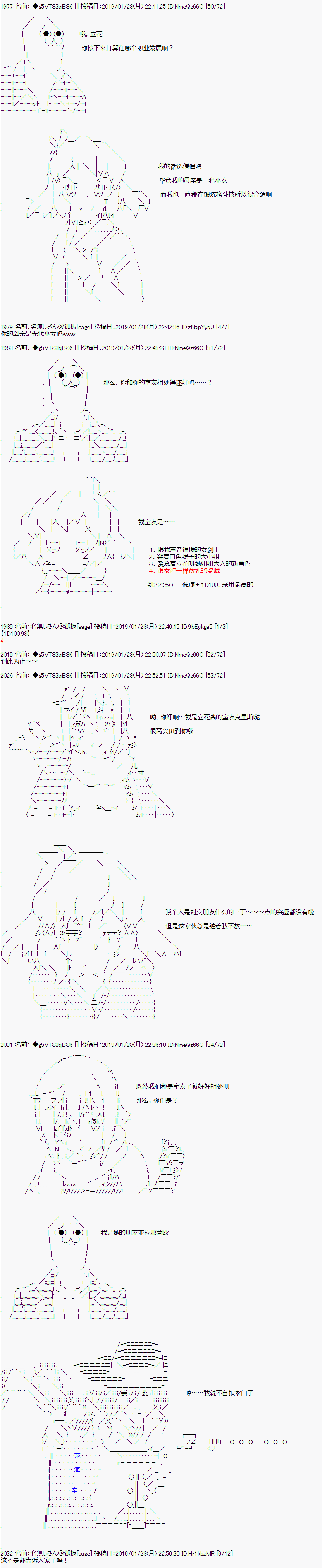亚拉那意欧似乎在冒险者养成学院追寻梦想的样子韩漫全集-第04话无删减无遮挡章节图片 