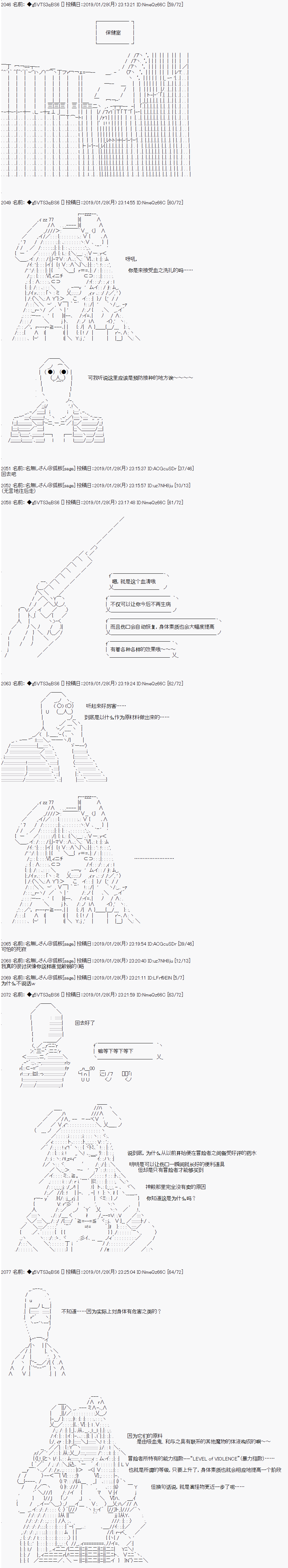 亚拉那意欧似乎在冒险者养成学院追寻梦想的样子韩漫全集-第04话无删减无遮挡章节图片 