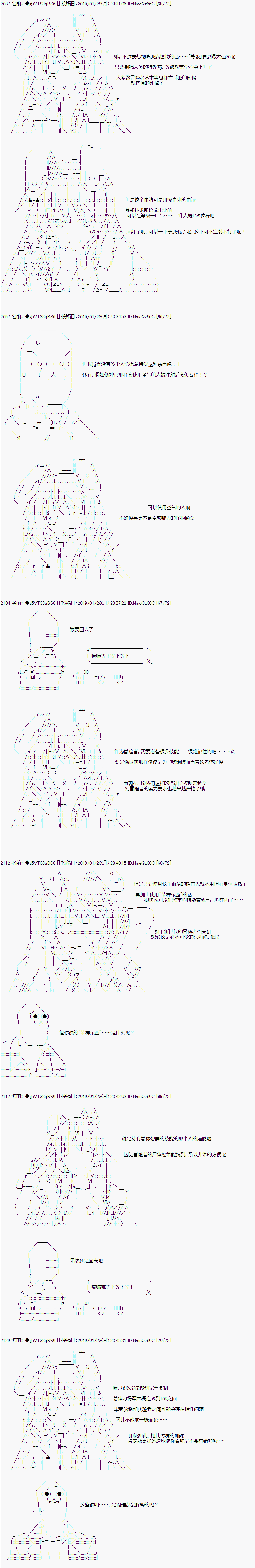 亚拉那意欧似乎在冒险者养成学院追寻梦想的样子韩漫全集-第04话无删减无遮挡章节图片 
