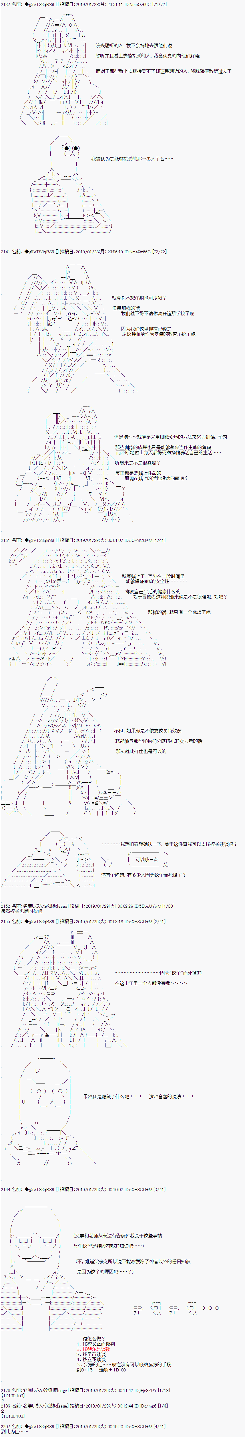 亚拉那意欧似乎在冒险者养成学院追寻梦想的样子韩漫全集-第04话无删减无遮挡章节图片 